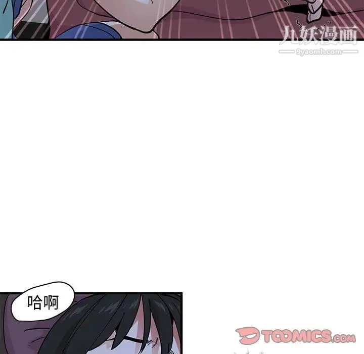 恋爱工厂 - 第11话 - page 99