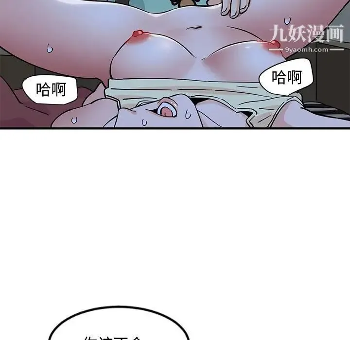 恋爱工厂 - 第11话 - page 103