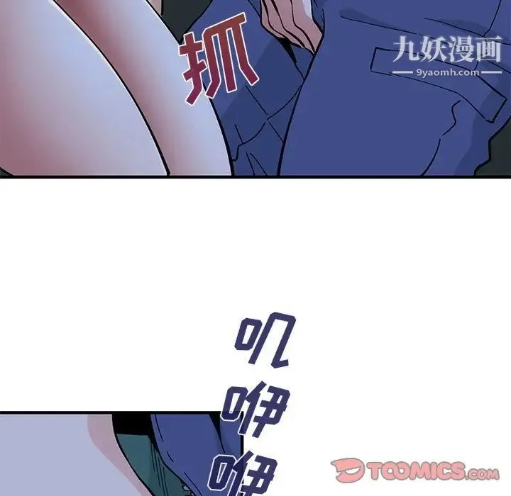 恋爱工厂 - 第11话 - page 108