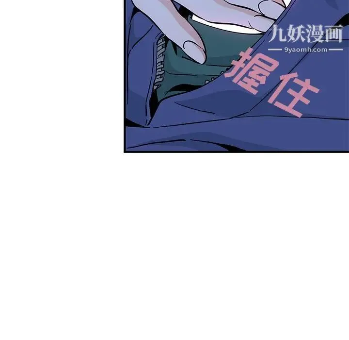 恋爱工厂 - 第11话 - page 110
