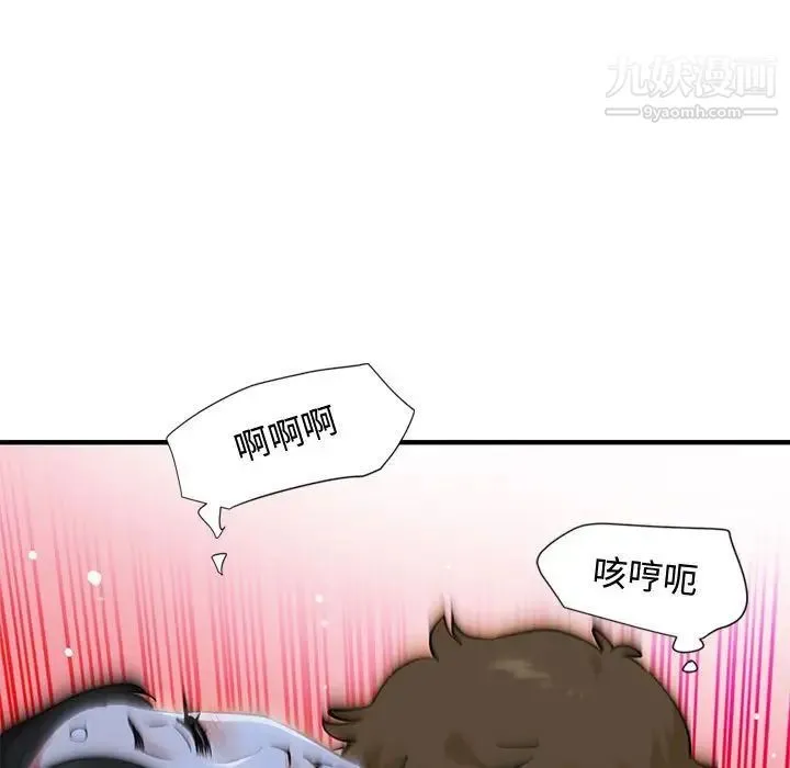 恋爱工厂 - 第11话 - page 115