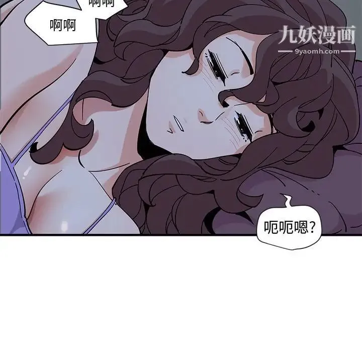 恋爱工厂 - 第11话 - page 118