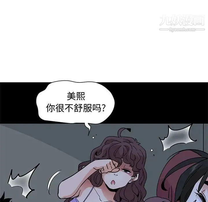 恋爱工厂 - 第11话 - page 119