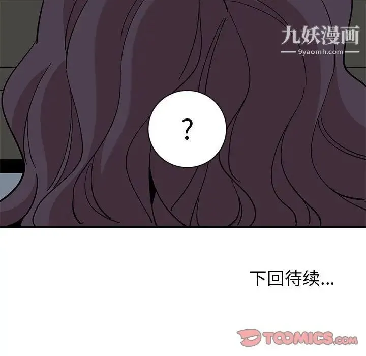 恋爱工厂 - 第11话 - page 123