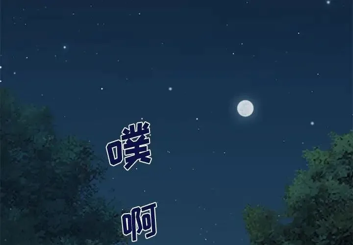恋爱工厂 - 第14话 - page 2