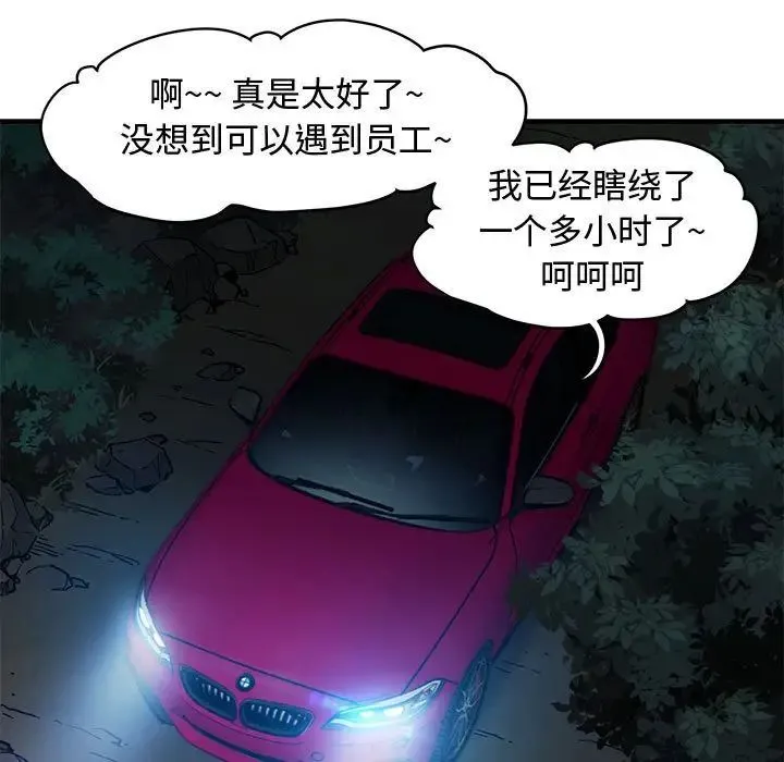 恋爱工厂 - 第14话 - page 5