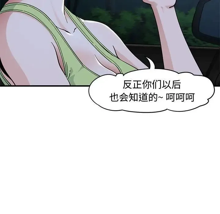 恋爱工厂 - 第14话 - page 8