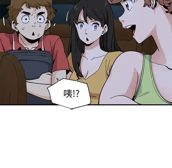 恋爱工厂 - 第14话 - page 11