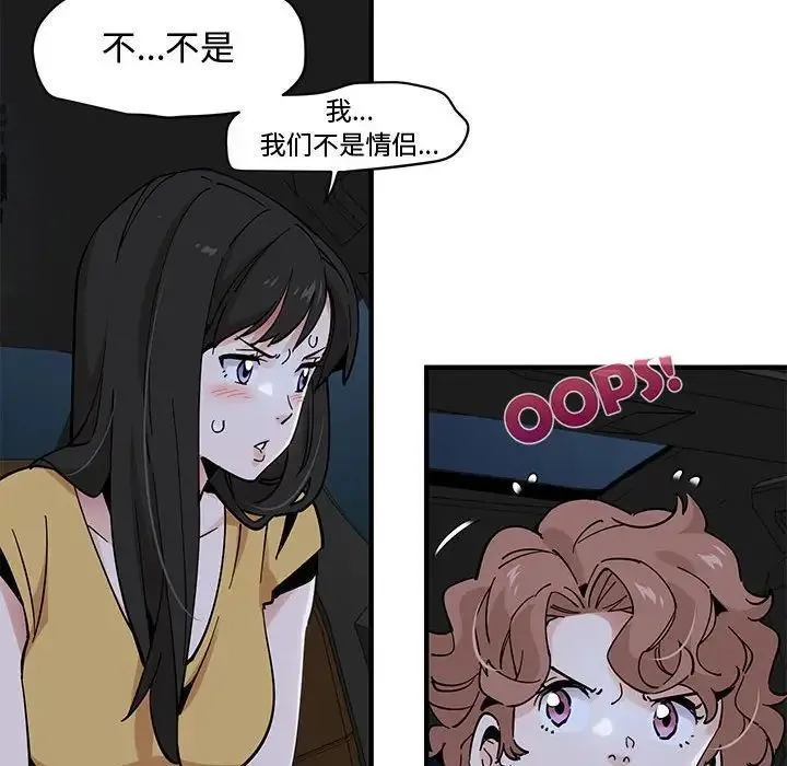 恋爱工厂 - 第14话 - page 14
