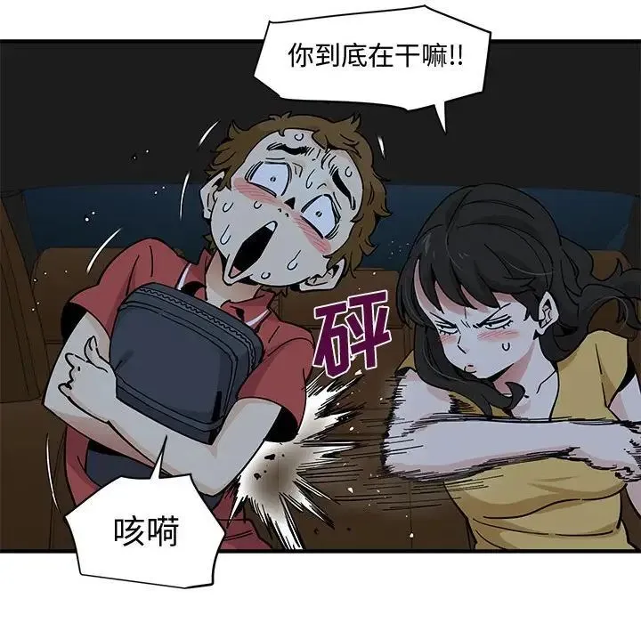 恋爱工厂 - 第14话 - page 20