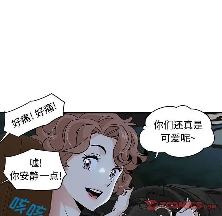 恋爱工厂 - 第14话 - page 21