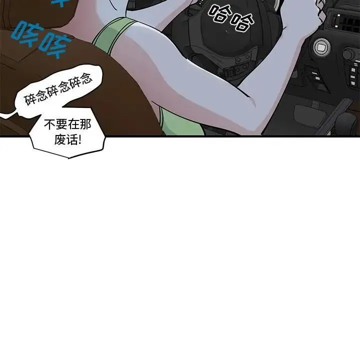 恋爱工厂 - 第14话 - page 22