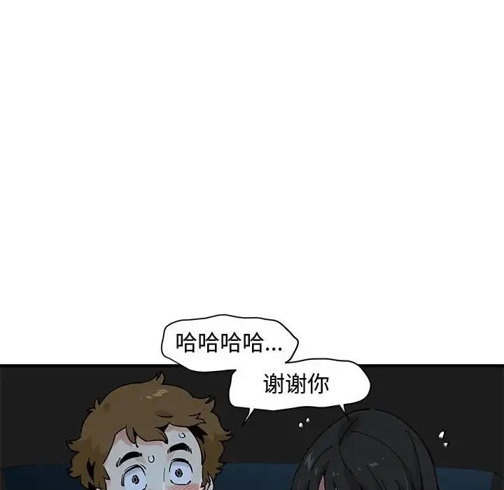 恋爱工厂 - 第14话 - page 26