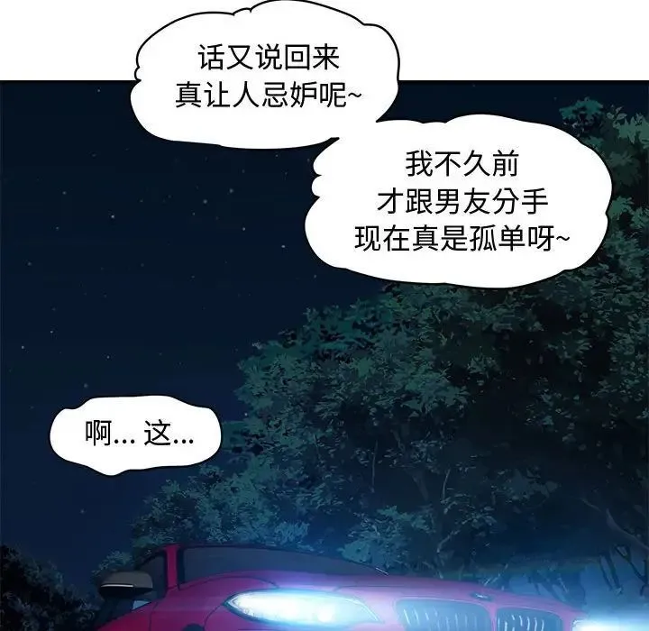 恋爱工厂 - 第14话 - page 28