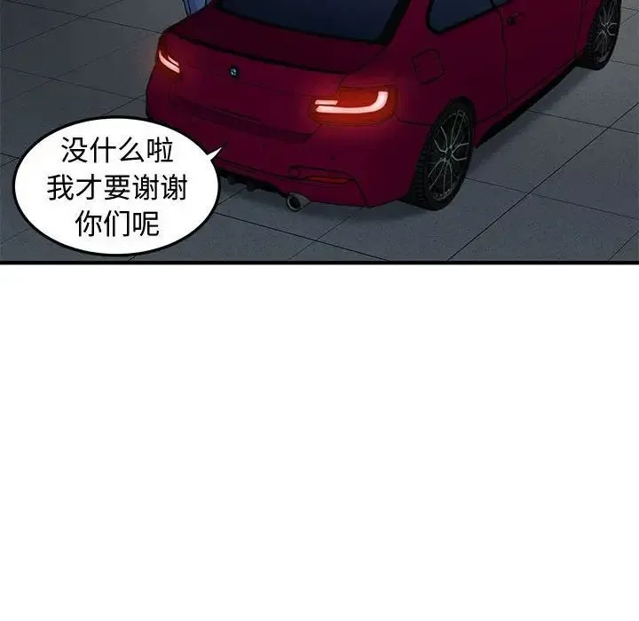 恋爱工厂 - 第14话 - page 34