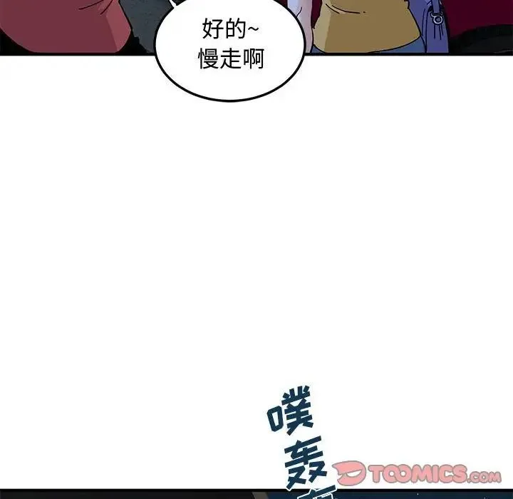恋爱工厂 - 第14话 - page 36