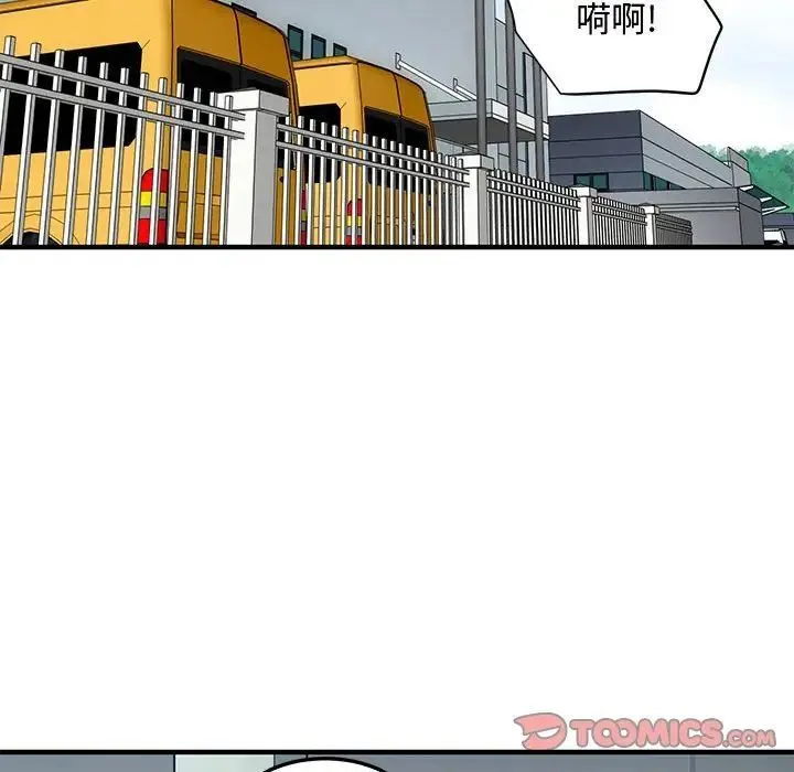 恋爱工厂 - 第14话 - page 42