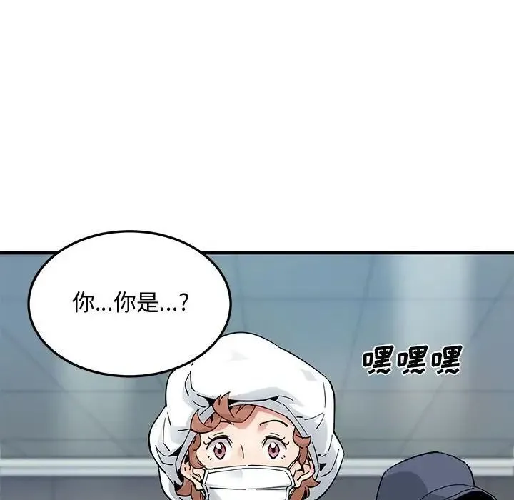 恋爱工厂 - 第14话 - page 44