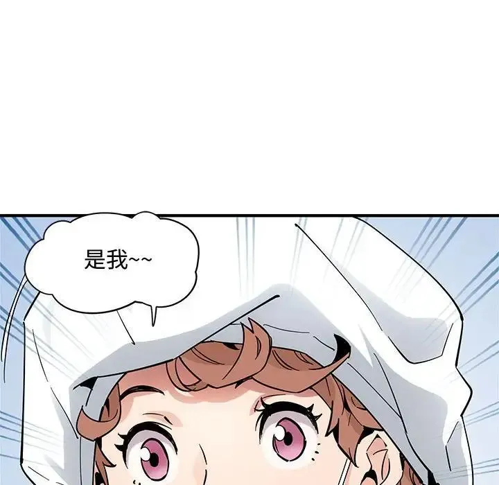 恋爱工厂 - 第14话 - page 46