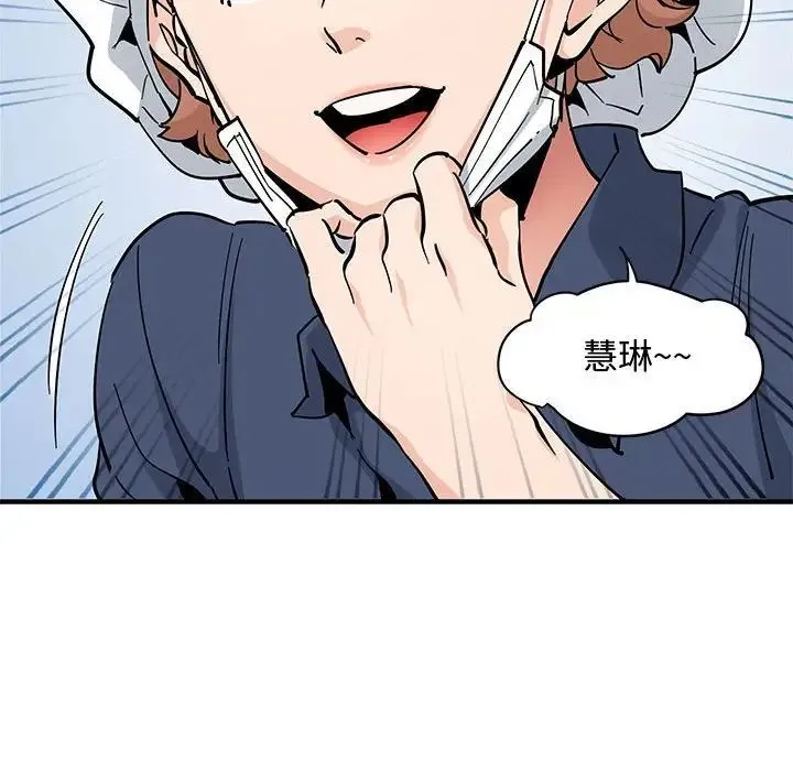 恋爱工厂 - 第14话 - page 47