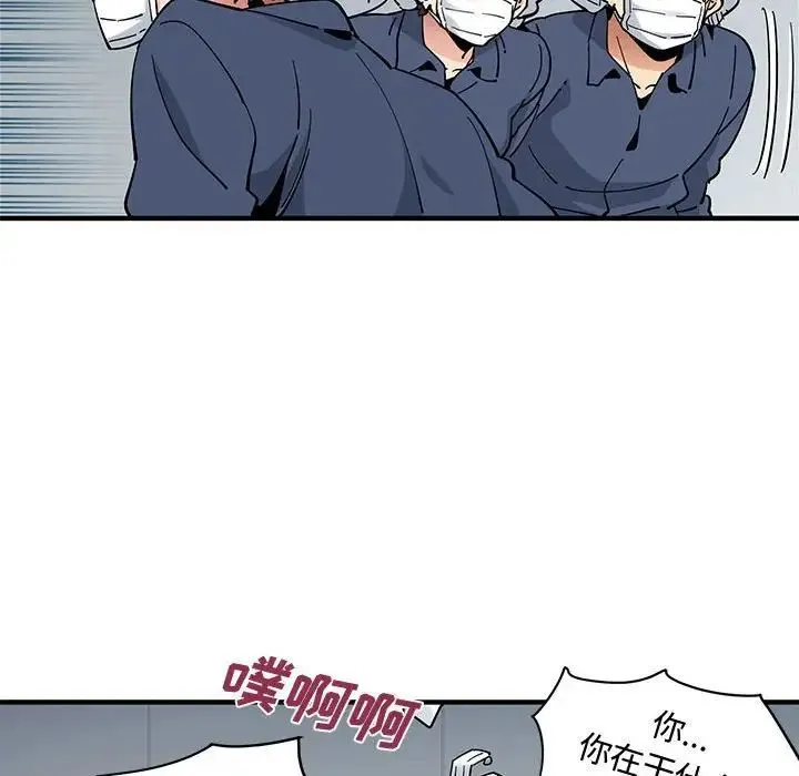 恋爱工厂 - 第14话 - page 52