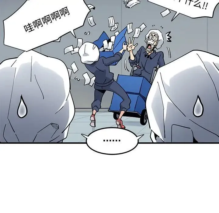 恋爱工厂 - 第14话 - page 53