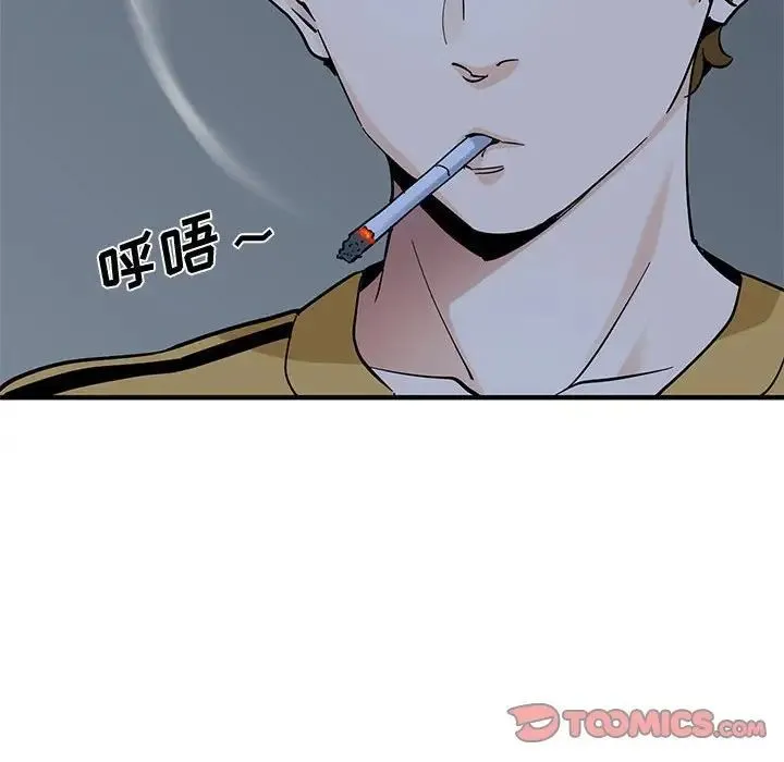 恋爱工厂 - 第14话 - page 63