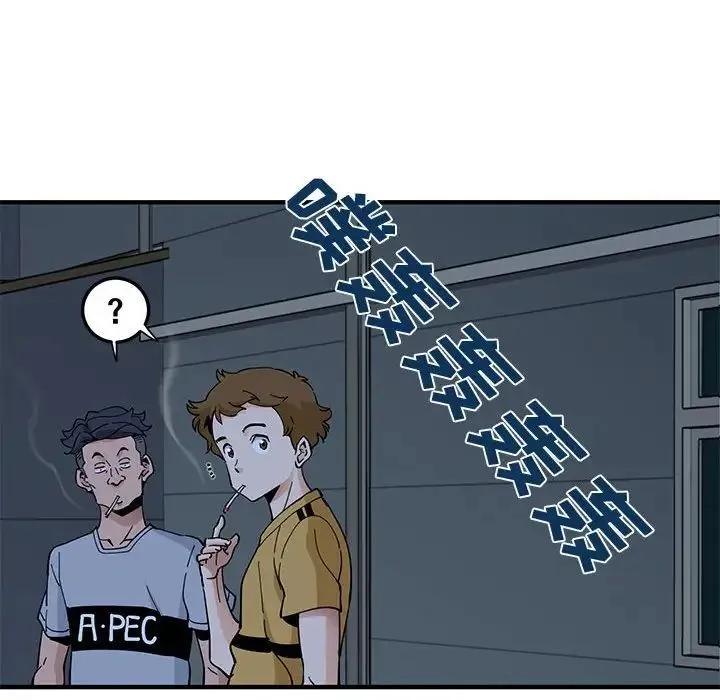 恋爱工厂 - 第14话 - page 64