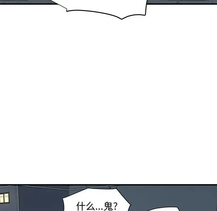 恋爱工厂 - 第14话 - page 67