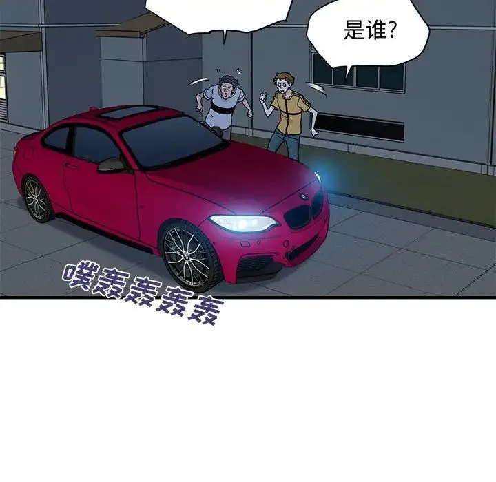 恋爱工厂 - 第14话 - page 68