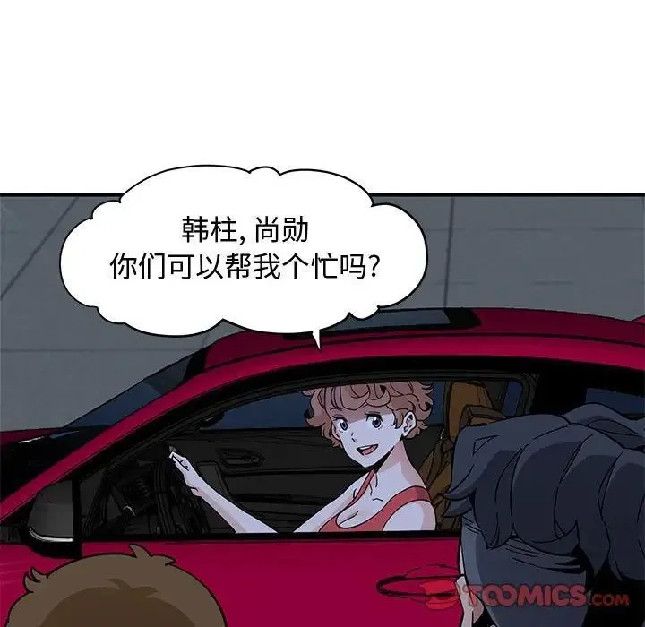 恋爱工厂 - 第14话 - page 69