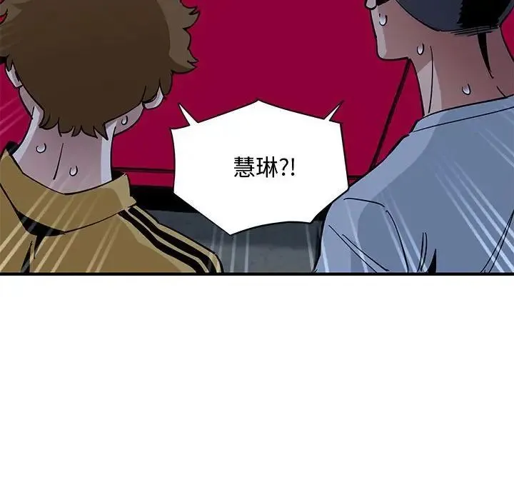 恋爱工厂 - 第14话 - page 70