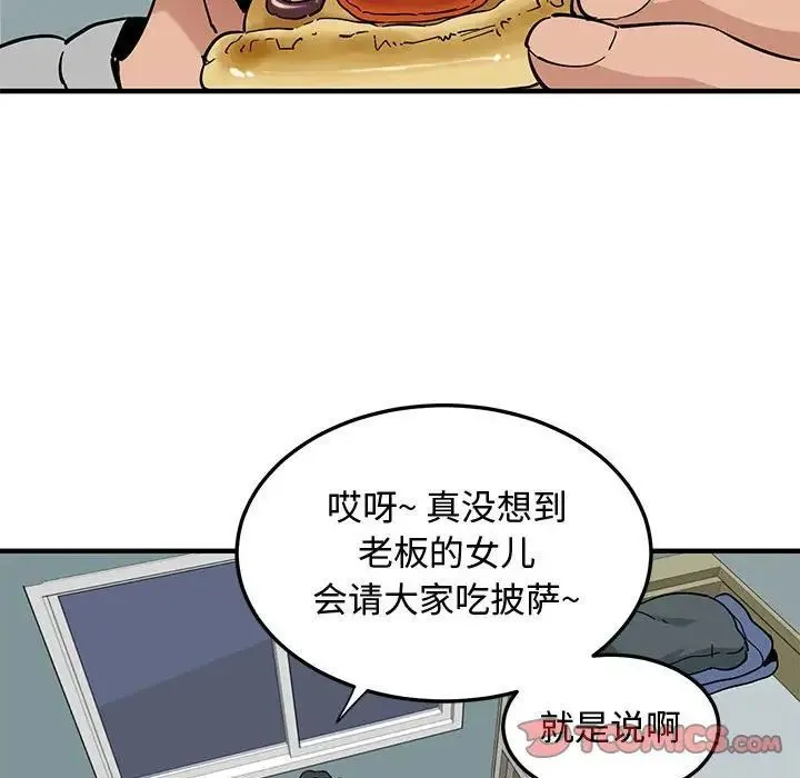 恋爱工厂 - 第14话 - page 78
