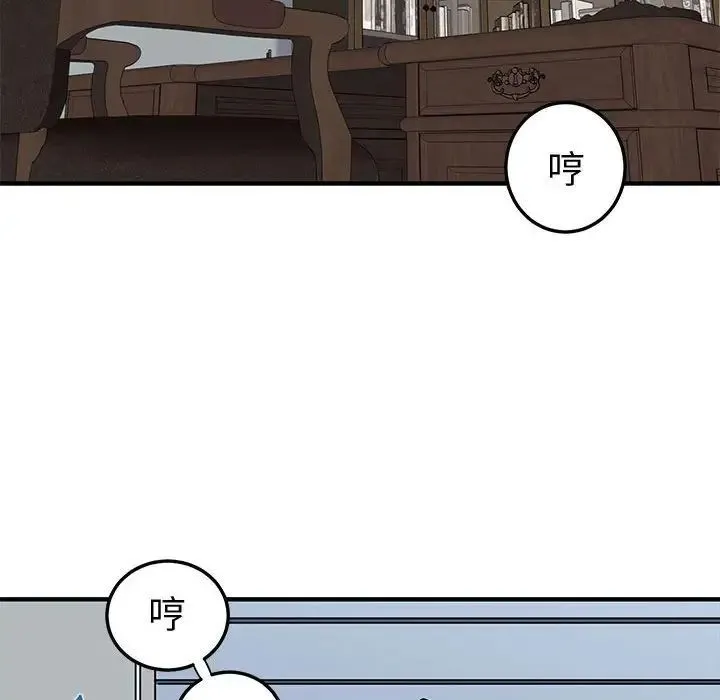 恋爱工厂 - 第14话 - page 86