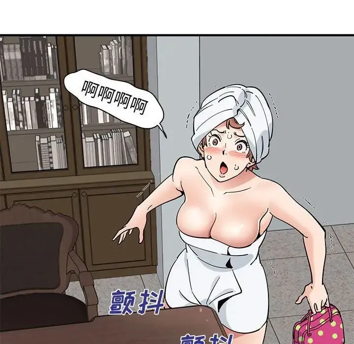 恋爱工厂 - 第14话 - page 92