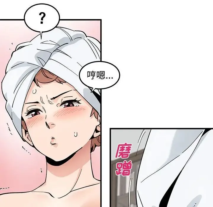 恋爱工厂 - 第14话 - page 94