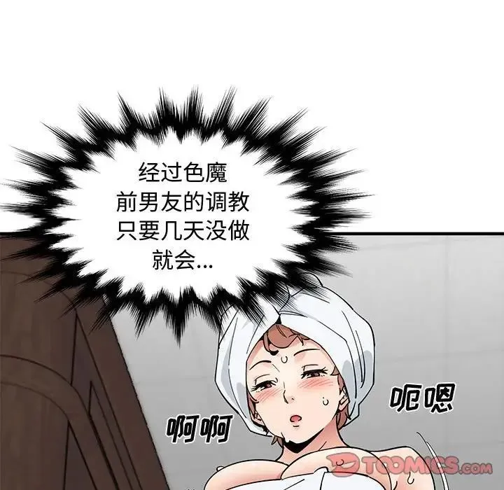 恋爱工厂 - 第14话 - page 96