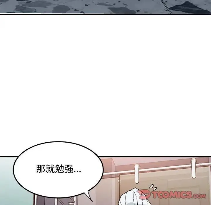 恋爱工厂 - 第14话 - page 102