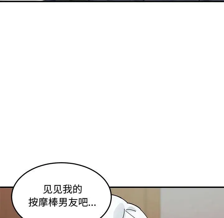 恋爱工厂 - 第14话 - page 104