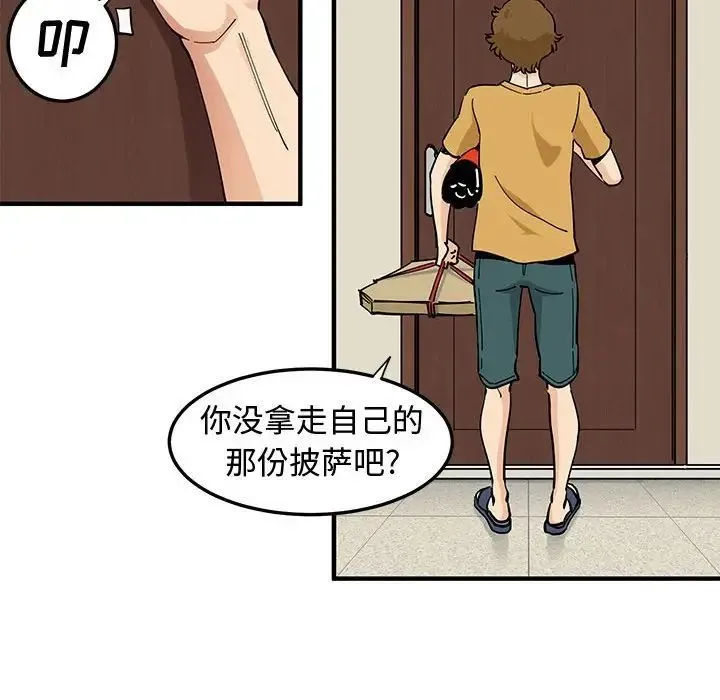 恋爱工厂 - 第14话 - page 109