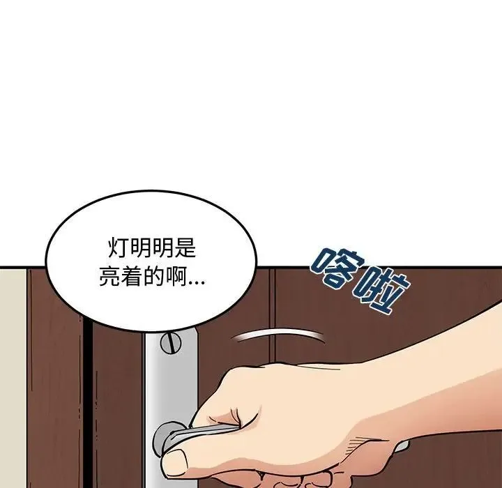 恋爱工厂 - 第14话 - page 110