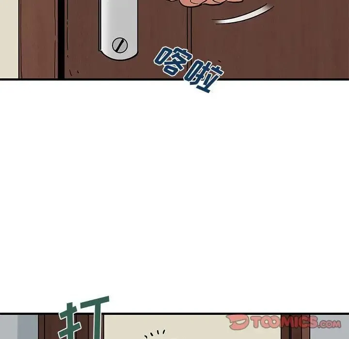 恋爱工厂 - 第14话 - page 111