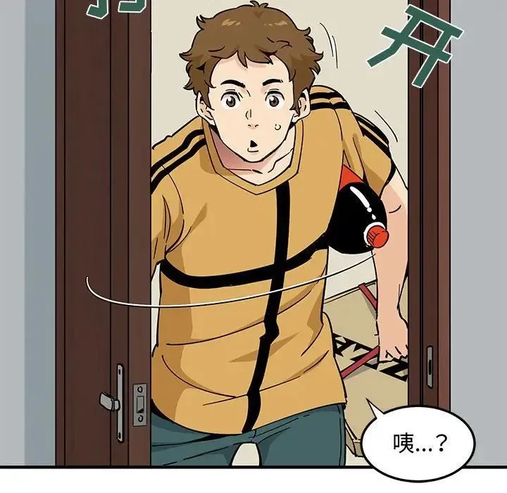 恋爱工厂 - 第14话 - page 112