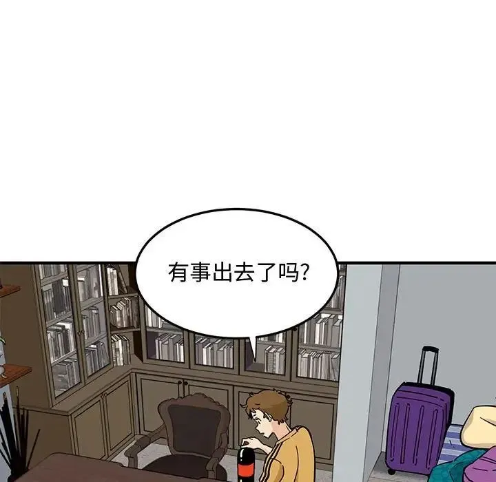 恋爱工厂 - 第14话 - page 115