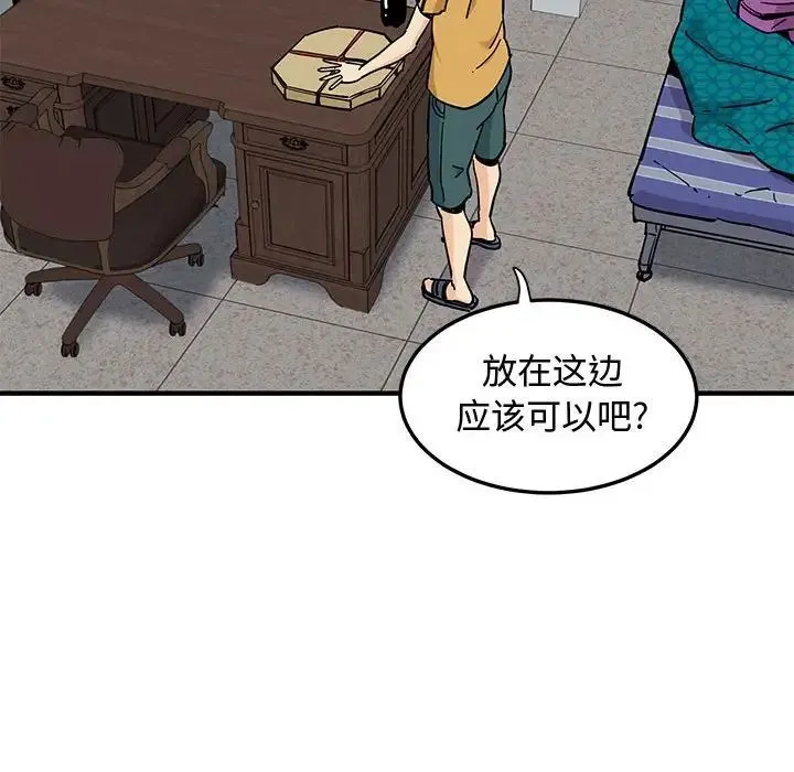 恋爱工厂 - 第14话 - page 116