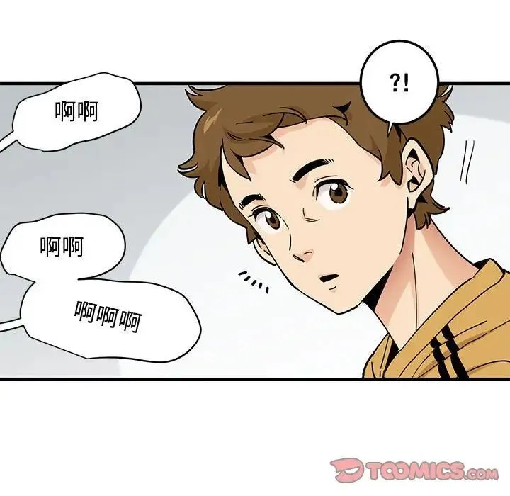 恋爱工厂 - 第14话 - page 117
