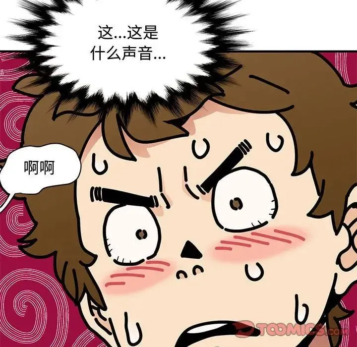 恋爱工厂 - 第14话 - page 120