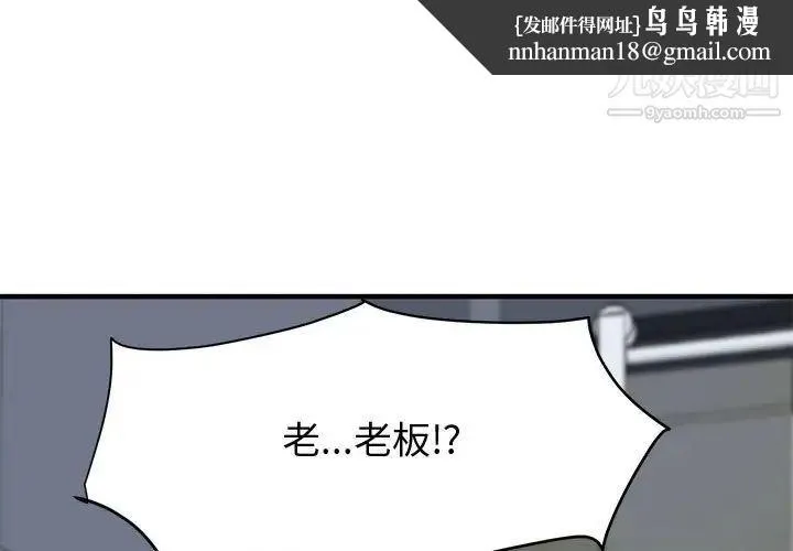 恋爱工厂 - 第22话 - page 1