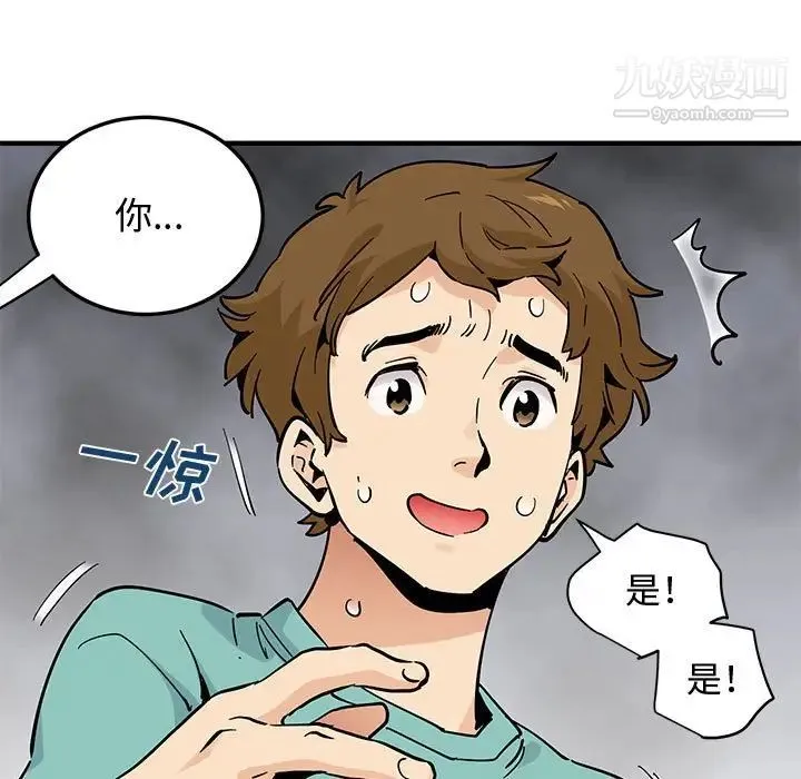 恋爱工厂 - 第22话 - page 5