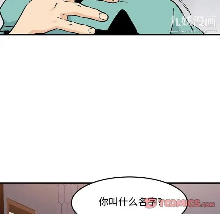恋爱工厂 - 第22话 - page 6